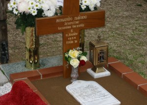 Placa de marmura de la Mormantul Cuviosului Paisie Aghioritul