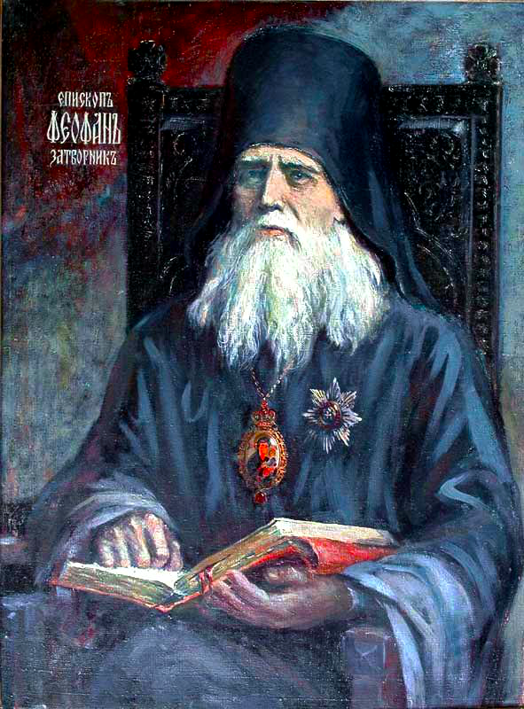 sfantul_teofan_zavoratul