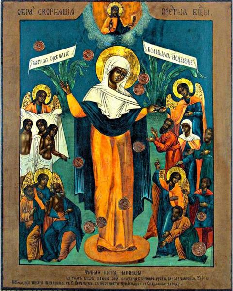 icoana_maicii_domnului_bucuria_tuturor_celor_necajiti_cu_monede_din_sankt_petersburg